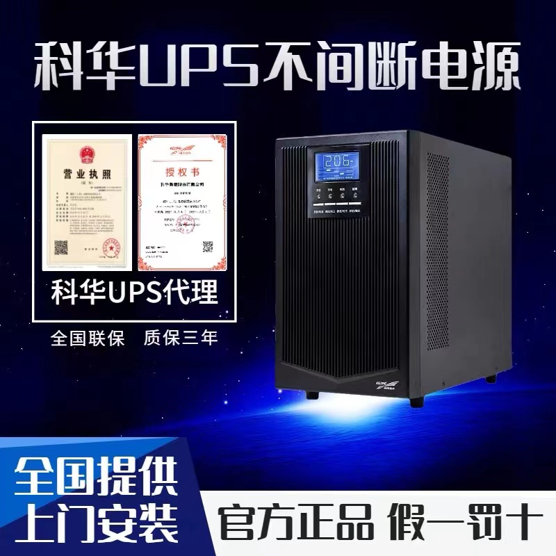 趣体育ups电源怎么验证真假