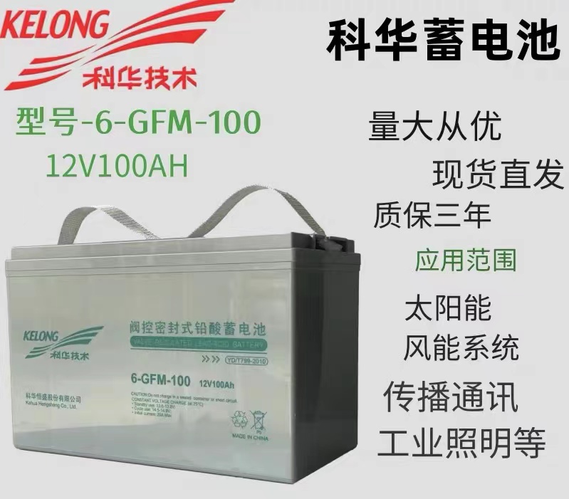 趣体育蓄电池漏液怎么办