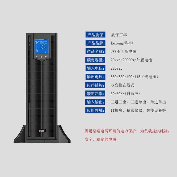 趣体育ups电源的优点及特点