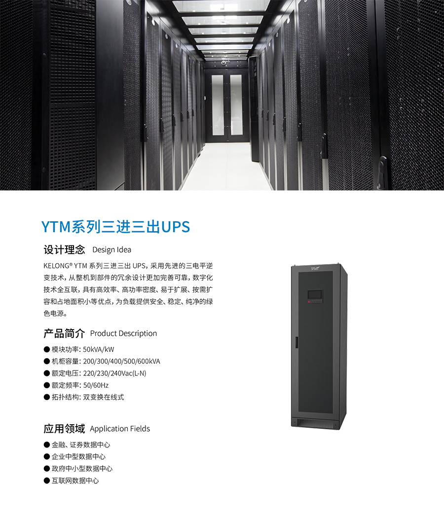 YTM33系列？榛鯱PS(50-600kVA)(图2)