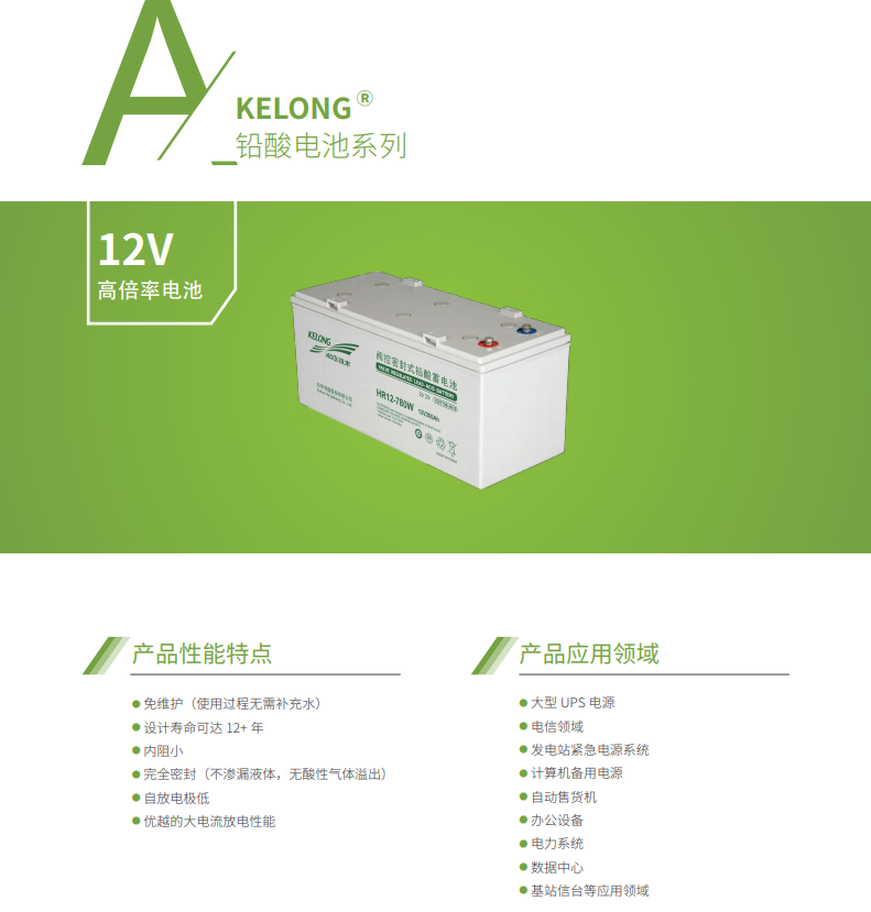 趣体育蓄电池12V系列(图1)